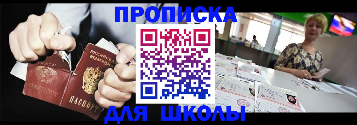 прописка поиск в Троицке