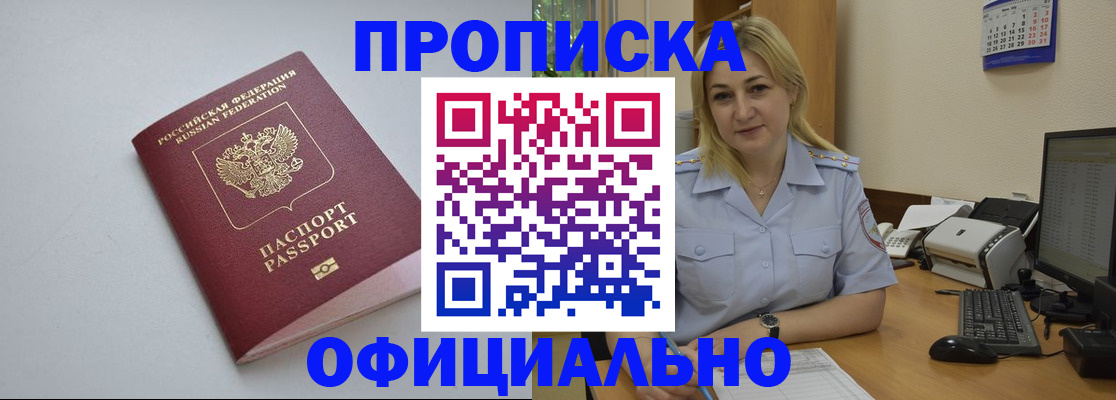 найти адрес прописки в Троицке